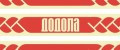 DODOLA