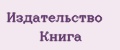 Издательство Книга