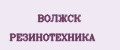ВОЛЖСК РЕЗИНОТЕХНИКА
