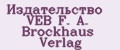 Издательство VEB F. A. Brockhaus Verlag