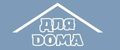 ДЛЯ DOMA