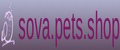 SOVA.PETS.SHOP