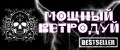 Мощный ветродуй