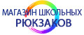 магазин школьных рюкзаков