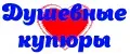 Душевные купюры