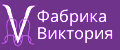 Носочно-перчаточная фабрика ВИКТОРИЯ