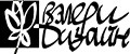 ВэлериДизайн