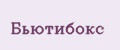 Бьютибокс