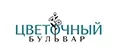Цветочный Бульвар