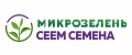 МИКРОЗЕЛЕНЬ СЕЕМ СЕМЕНА