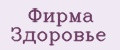 Фирма Здоровье