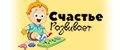 счастье развивает