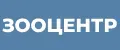 ЗООЦЕНТР