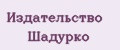 Издательство Шадурко