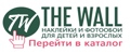 Аналитика бренда The Wall.ru на Wildberries