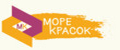 Море Красок