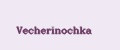 Vecherinochka