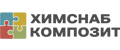 ООО "ХимСнаб Композит"