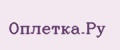 Оплётка.Ру