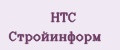 НТС Стройинформ
