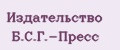 Издательство Б.С.Г.-Пресс