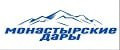 Монастырские дары