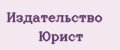 Издательство Юрист