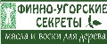 Финно-угорские секреты