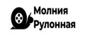 Молния рулонная и бегунки