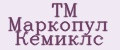 ТМ Маркопул Кемиклс