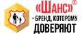 шанс