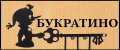 Букратино