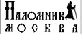 Паломник