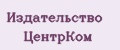 Издательство ЦентрКом