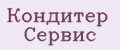 Кондитер Сервис