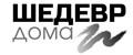 Шедевр Дома