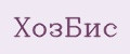 ХозБис