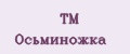 ТМ Осьминожка