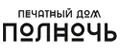 Печатный дом Полночь