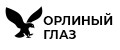 Орлиный Глаз