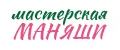 Мастеркая Маняши
