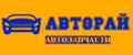 Авторай