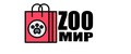 Zoo мир