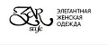 Зар-А-стиль