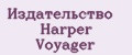 Издательство Harper Voyager