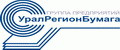 ГП УралРегионБумага