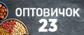 Оптовичок23