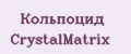 Кольпоцид CrystalMatrix