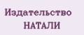 Издательство НАТАЛИ