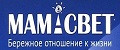 Мамасвет